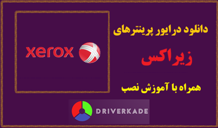 آموزش نصب پرینتر به صورت دستی